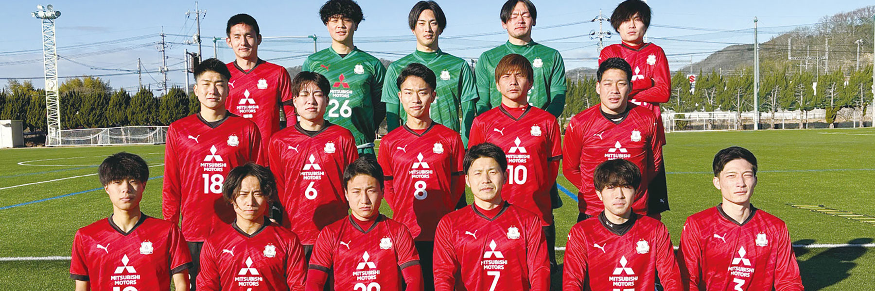 三菱自動車水島FC