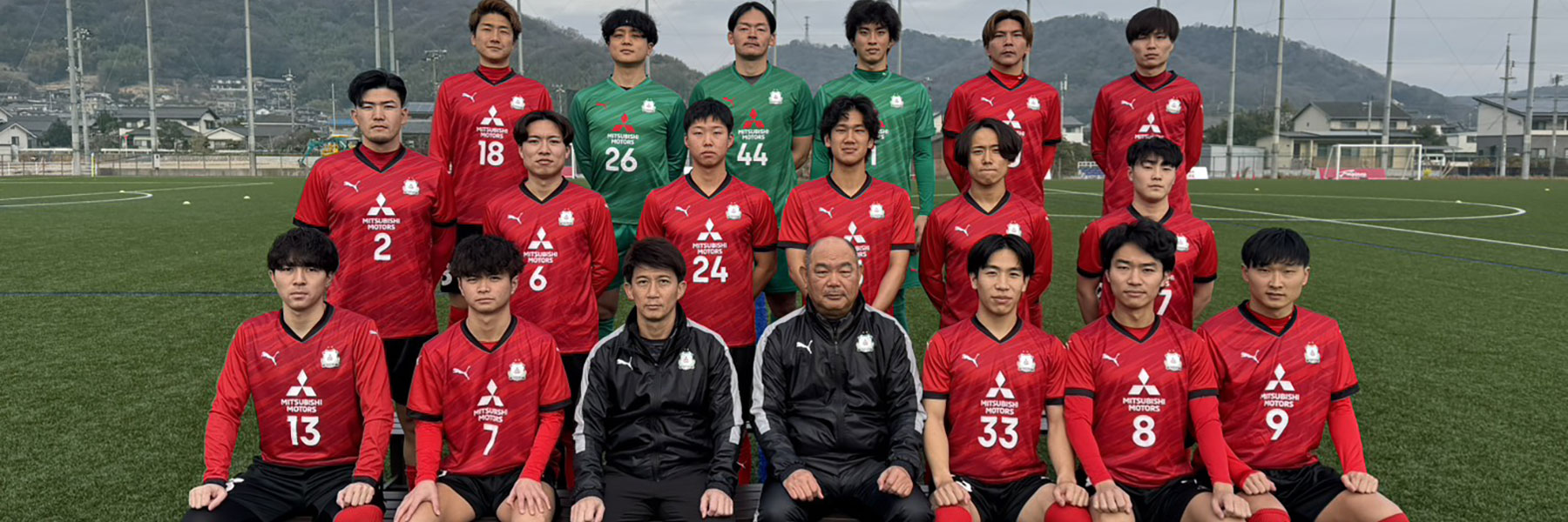 三菱自動車水島FC