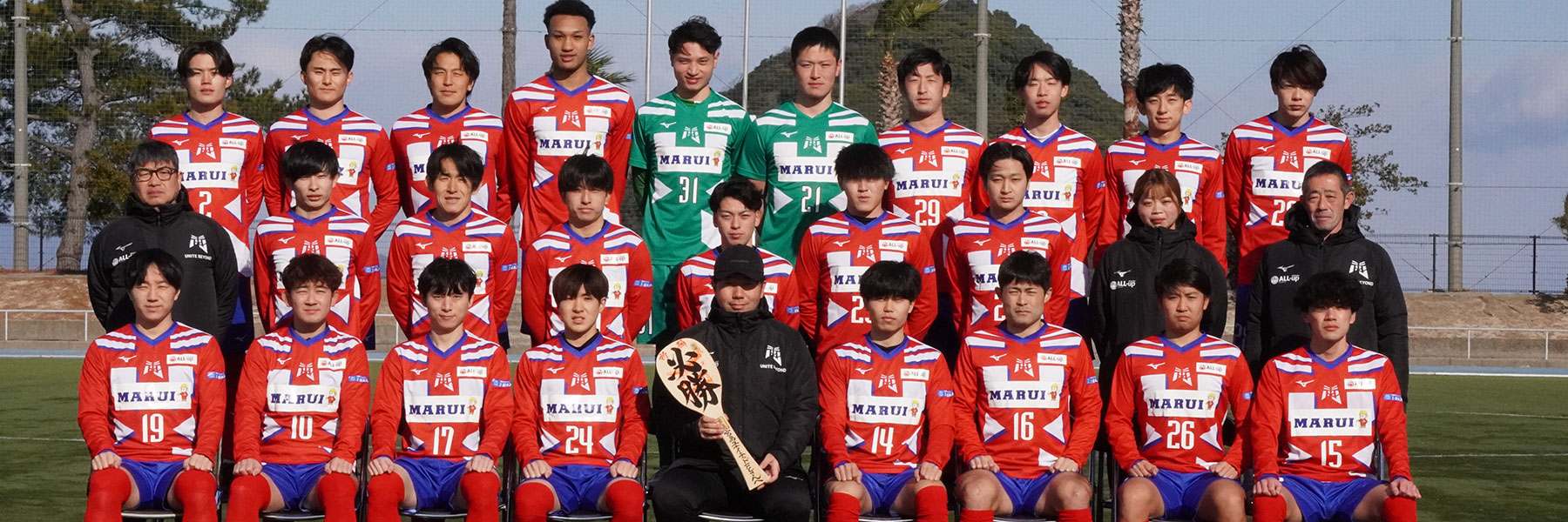 宮島ユナイテッド