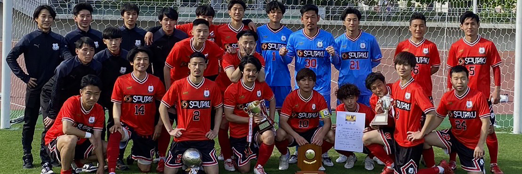 三菱自動車水島FC