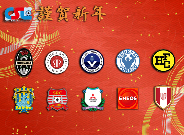 2026年 新年のご挨拶